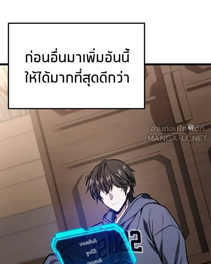 โทษที พื้นที่นี้ ตอนที่ 52 รูปที่ 90