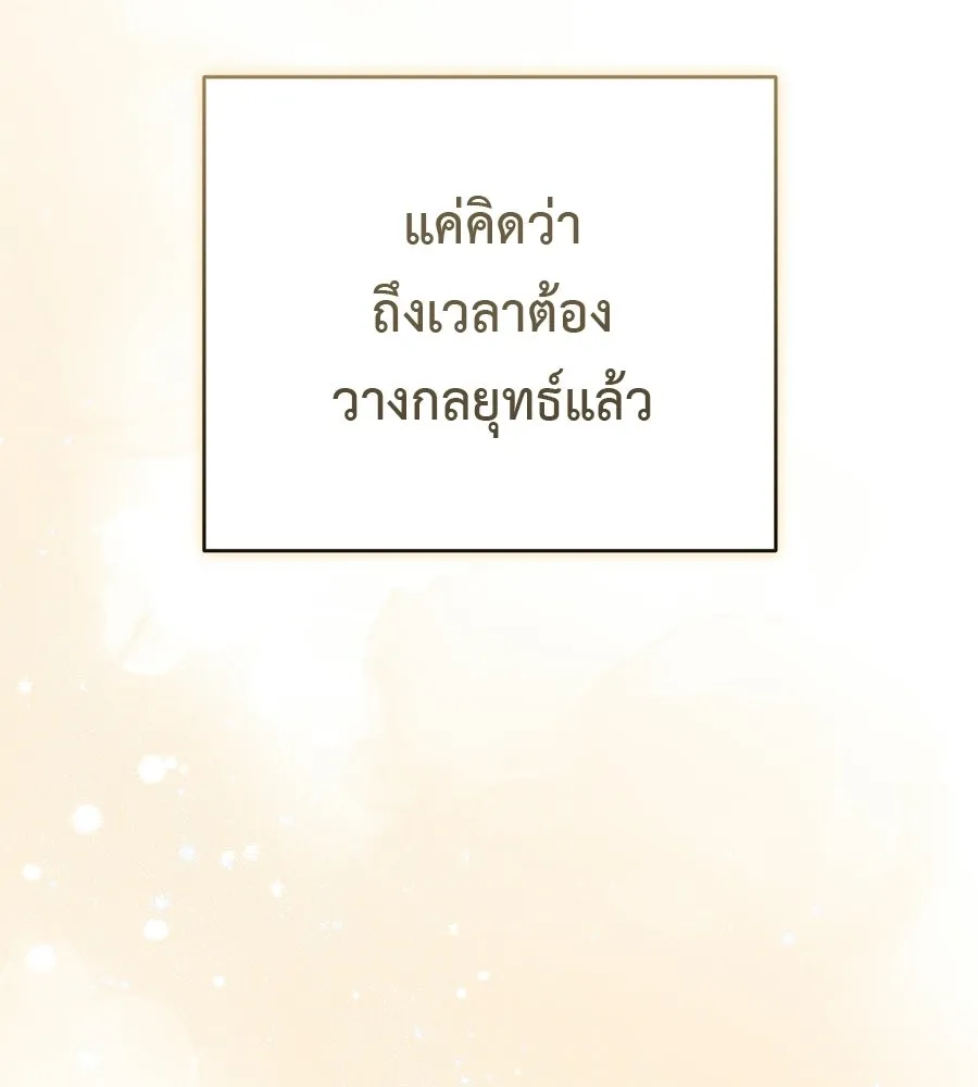 ผงาดรักนักกีฬาข้างบ้าน ตอนที่ 9 รูปที่ 44