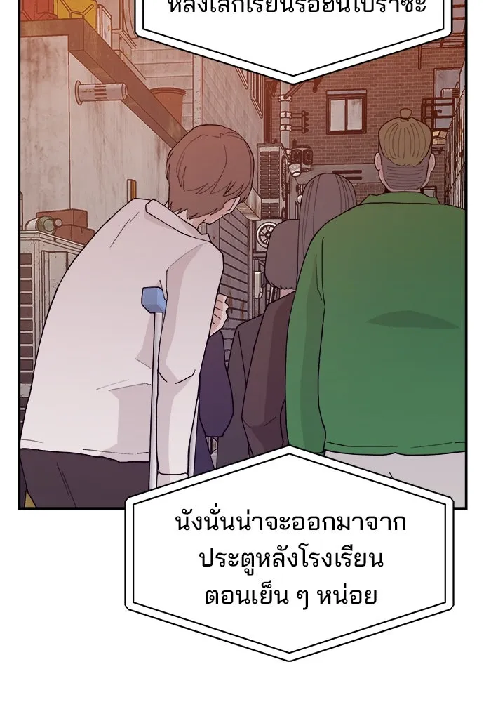 ห้องเรียนสาวแสบ ตอนที่ 42 รูปที่ 13