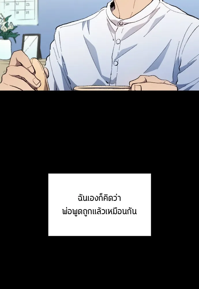 นักเตะแข้งสวรรค์ ตอนที่ 1 รูปที่ 14