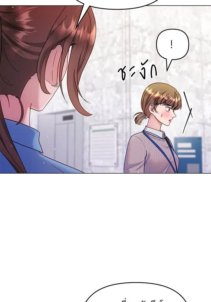 คู่มือคว้าหัวใจนายตัวร้าย ตอนที่ 25 รูปที่ 55