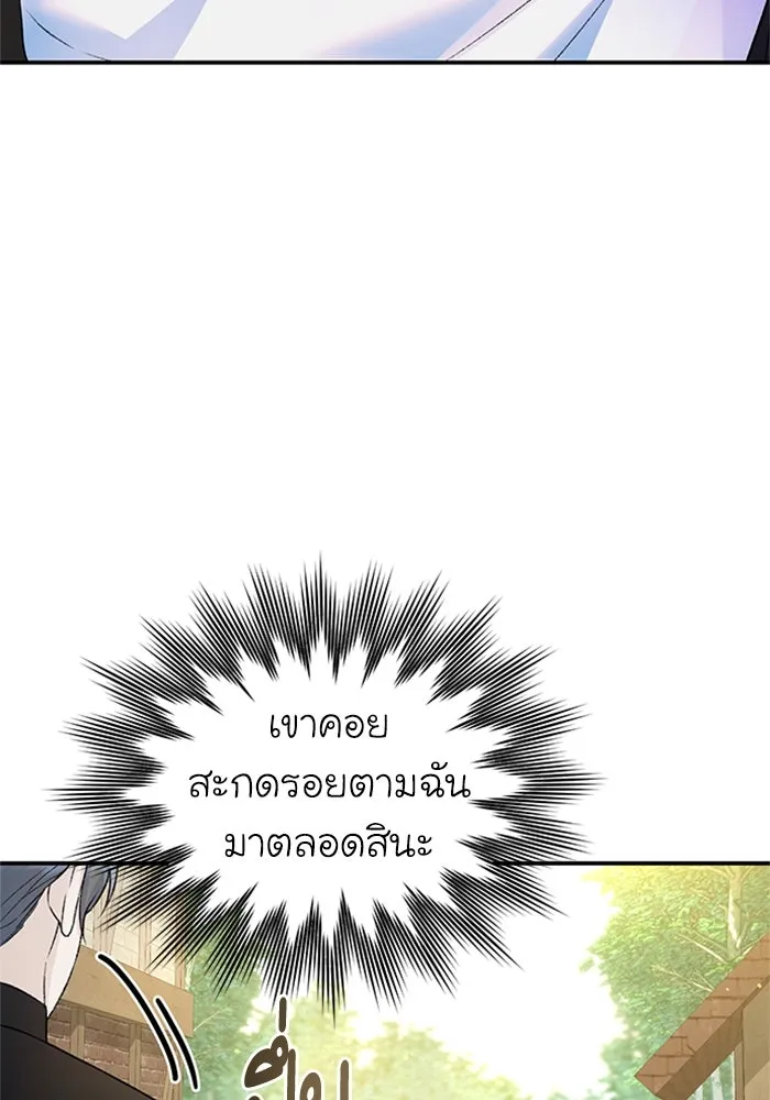 ไหนบอกว่าฉันใกล้ตาย ตอนที่ 58 รูปที่ 56