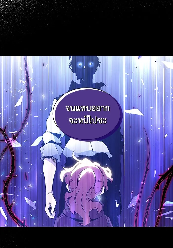 ฟิลเลียโรเซ่กับคำทำนายแห่งมงกุฎหนาม ตอนที่ 25 รูปที่ 38