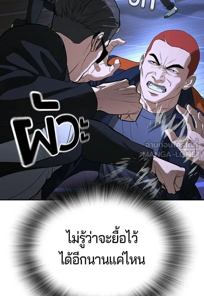 คูเซรา ตอนที่ 70 รูปที่ 166