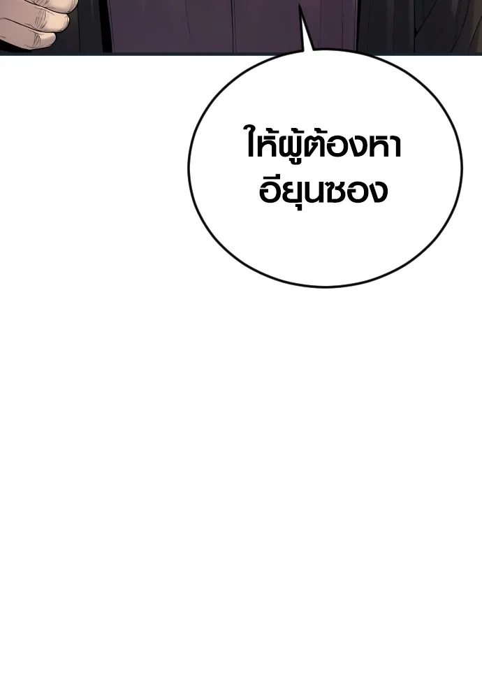 อาชญากรวัยเยาว์ ตอนที่ 64 จัดระเบียบเรือนจำ [12] รูปที่ 76