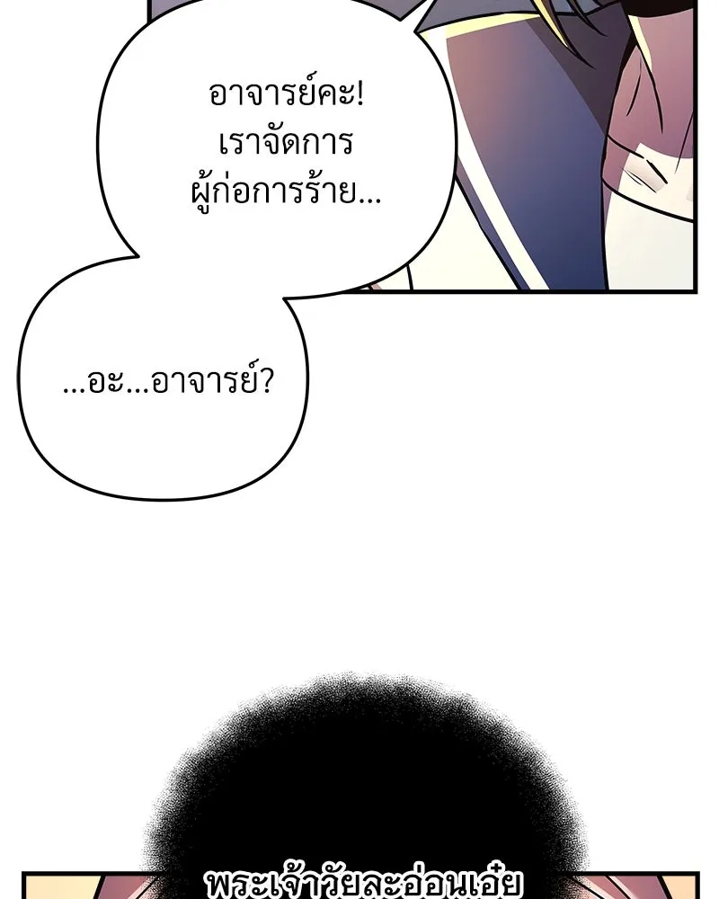 สัปดาห์นี้งดอัปตอนใหม่ ตอนที่ 22 รูปที่ 56