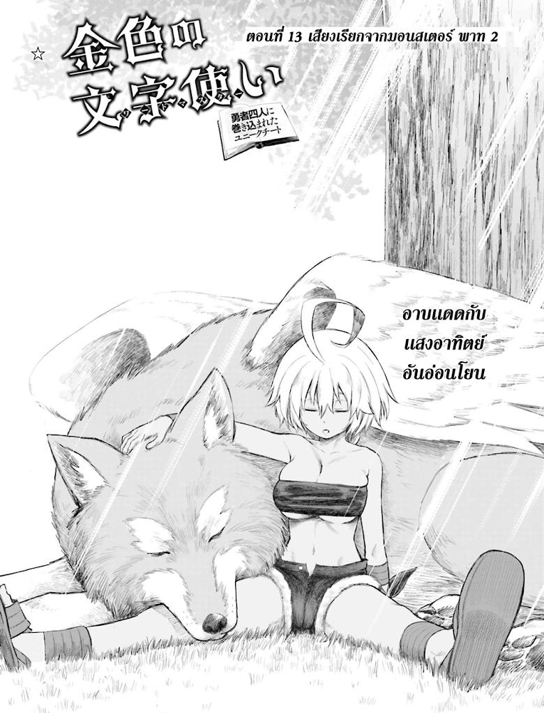 Manga-lc-com อ่านมังงะ อ่านการ์ตูน ออนไลน์ ฟรี Konjiki no Moji Tsukai – Yuusha Yonin ni Makikomareta Unique Cheat ตอนที่ 1 2 3 4 5 6 7 8 9 10 11 12 13 14 ฟรี ไม่มีโฆษณา Manga-lc - อ่าน มังงะ อ่าน การ์ตูน ออนไลน์ อ่านมังงะ ฟรี