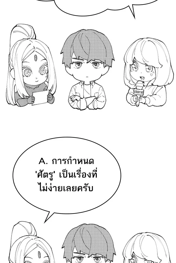 ยอดคนเลเวลทะลุ ตอนที่ 80 การ์ตูนรีวิวจบซีซัน 1 รูปที่ 148