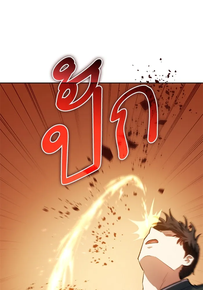 My S-Class Hunters ตอนที่ 79 ค่าตอบแทน รูปที่ 101