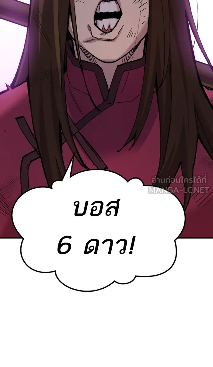 ยอดคนเลเวลทะลุ ตอนที่ 69 ศึกล้อมโซล (5) รูปที่ 147