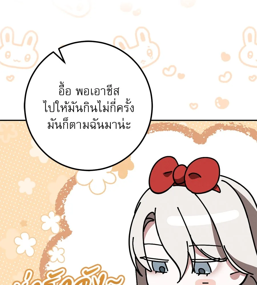 เรือนจำรัก ตอนที่ 28 รูปที่ 71