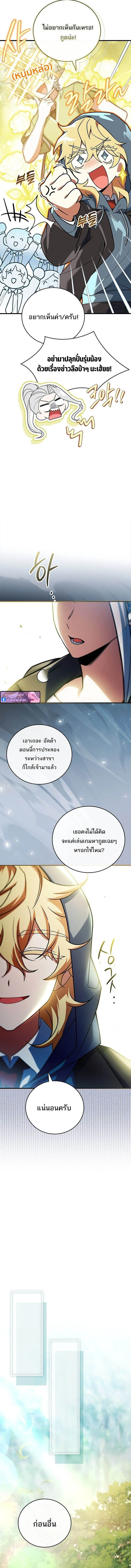 The Legendary Hero is an Academy Honors Student ว_รบ_ร_ษในตำนานเก_ดใหม_เป_นยอดอ_จฉร_ยะแห_งสถาบ_น ตอนที่ ตอนที่ 55 รูปที่ 7