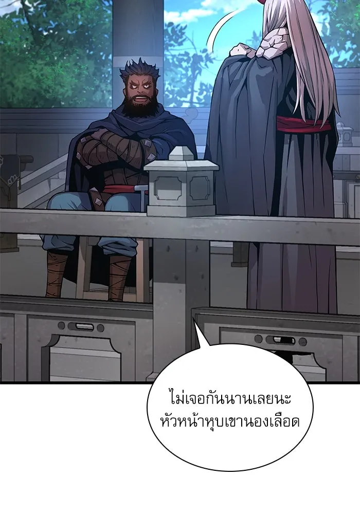 ลับลางลวง ตอนที่ 76 พบกันอีกครา รูปที่ 155