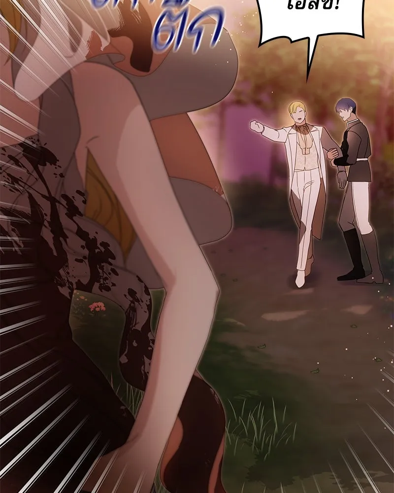 กำราบรักร้ายนายจอมพยศ ตอนที่ 37 รูปที่ 22