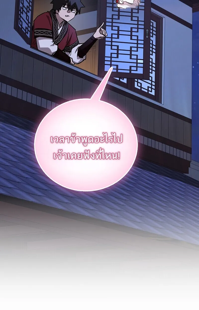 Childhood Friend of the Zenith สหายว_ยเยาว_ของข_าแข_งแกร_งท_ส_ดในใต_หล_า ตอนที่ ตอนที่ 71 รูปที่ 135