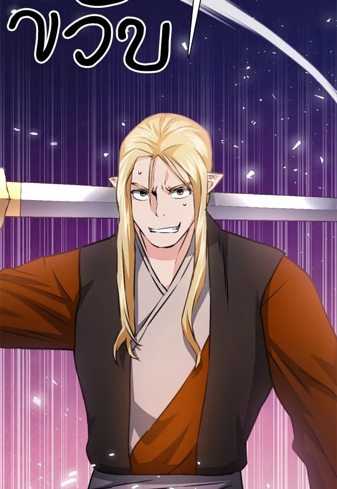 ดรูอิดแห่งสถานีโซล ตอนที่ 143 รูปที่ 2