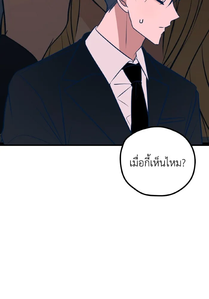 รักนี้ไม่มีรีไซเคิล ตอนที่ 54 รูปที่ 47