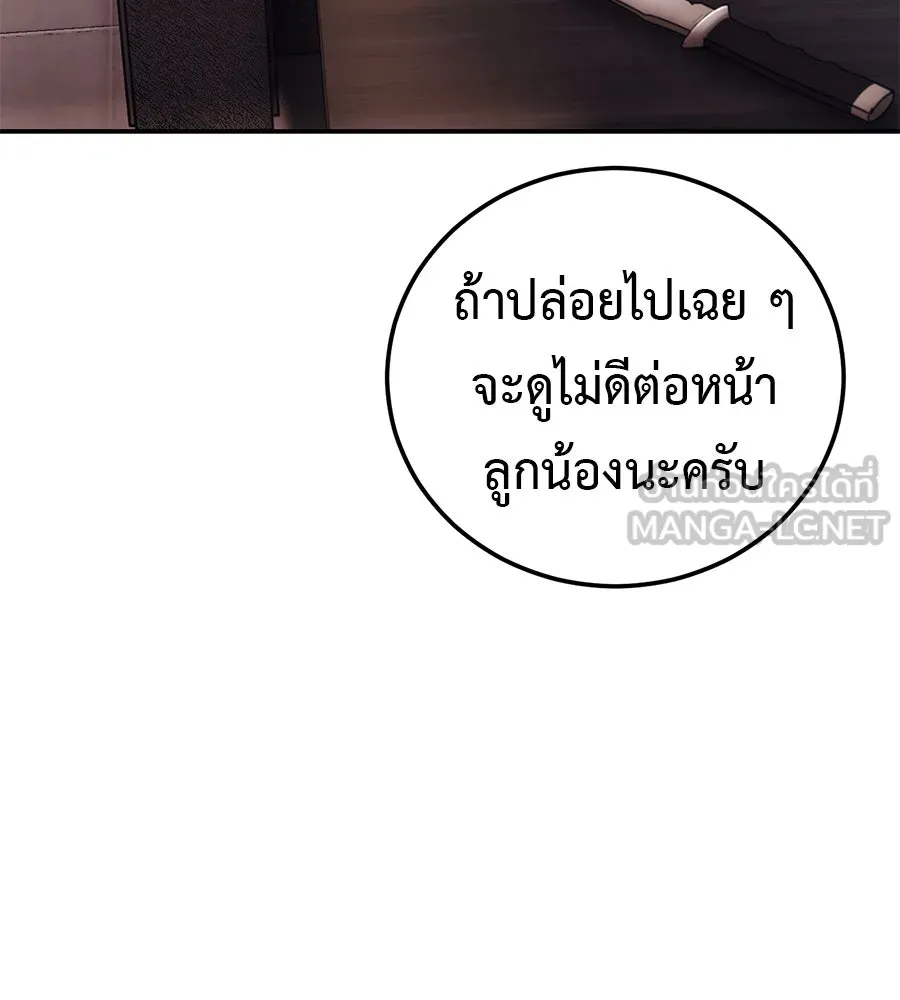 มัจจุราชชุดแดง ตอนที่ 2 รูปที่ 102