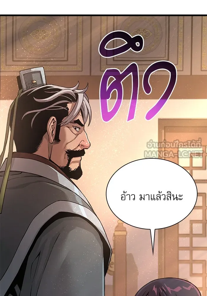 ลับลางลวง ตอนที่ 25 พรสวรรค์ในการต่อสู้ รูปที่ 15