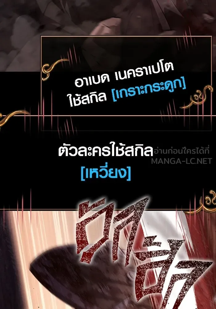 เอาชีวิตรอดในเกมฉบับคนเถื่อน ตอนที่ 150 พลิกสถานการณ์ รูปที่ 57