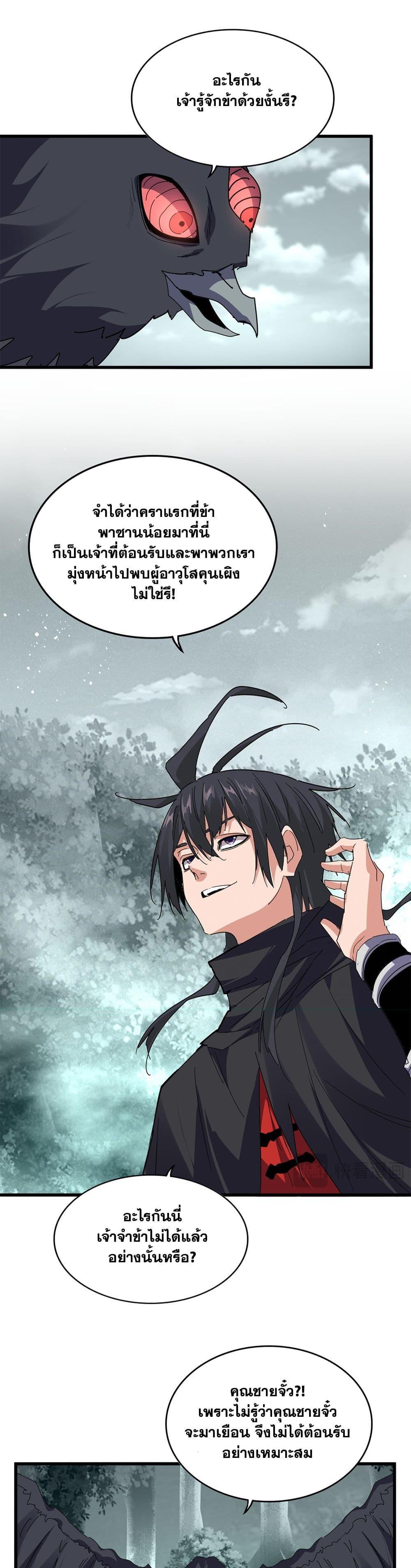 Manga-lc-com อ่านมังงะ อ่านการ์ตูน ออนไลน์ ฟรี Magic Emperor ตอนที่ 1 2 3 4 5 6 7 8 9 10 11 12 13 14 ฟรี ไม่มีโฆษณา Manga-lc - อ่าน มังงะ อ่าน การ์ตูน ออนไลน์ อ่านมังงะ ฟรี