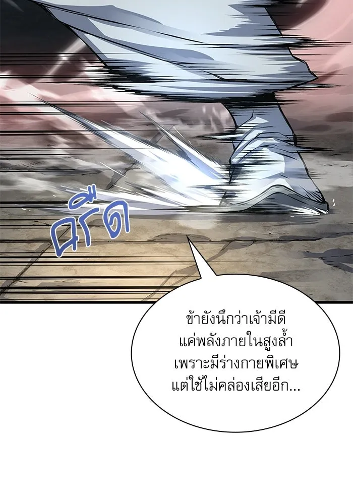 ลับลางลวง ตอนที่ 106 กำแพง รูปที่ 50