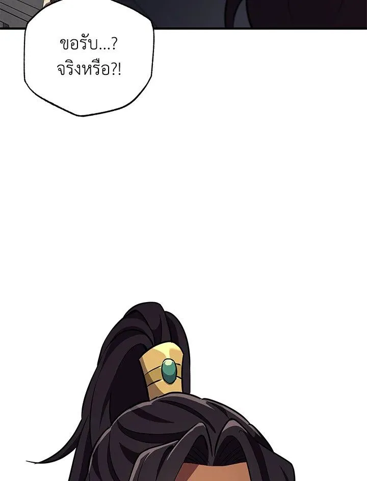 Heavenly Inquisition Sword ตอนที่ ตอนที่ 115 รูปที่ 153