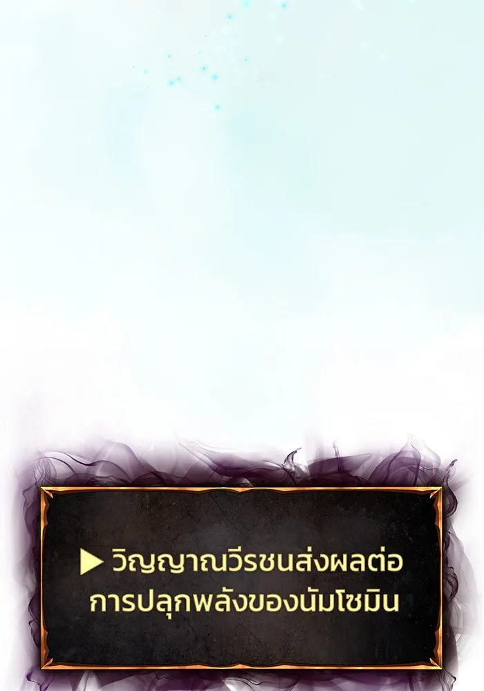 การกลับมาของทรราชวันสิ้นโลก ตอนที่ 8 รูปที่ 169
