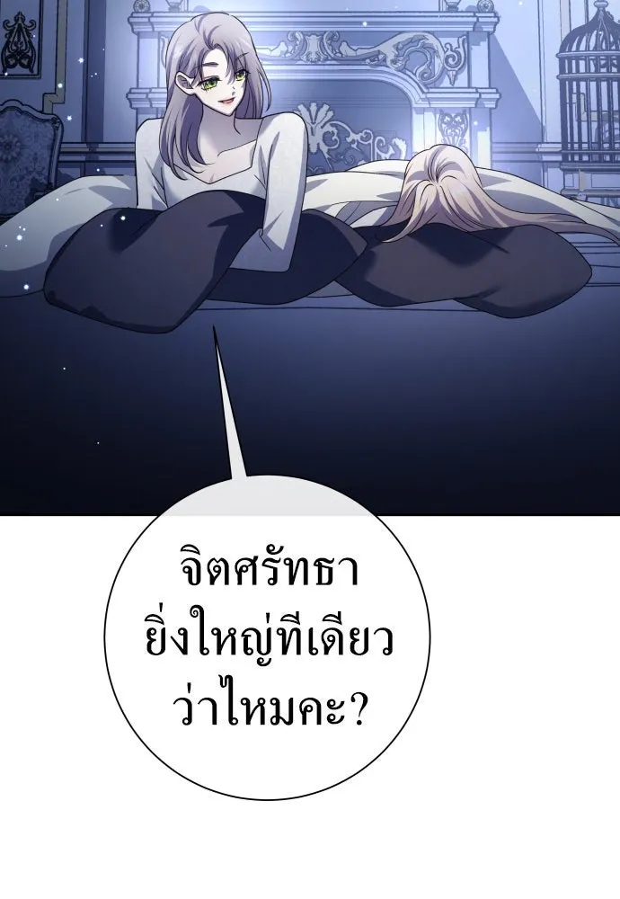 ชิงชีวิตพลิกลิขิตชะตา ตอนที่ 198. เรื่องราวภายในกล่อง(4) รูปที่ 116