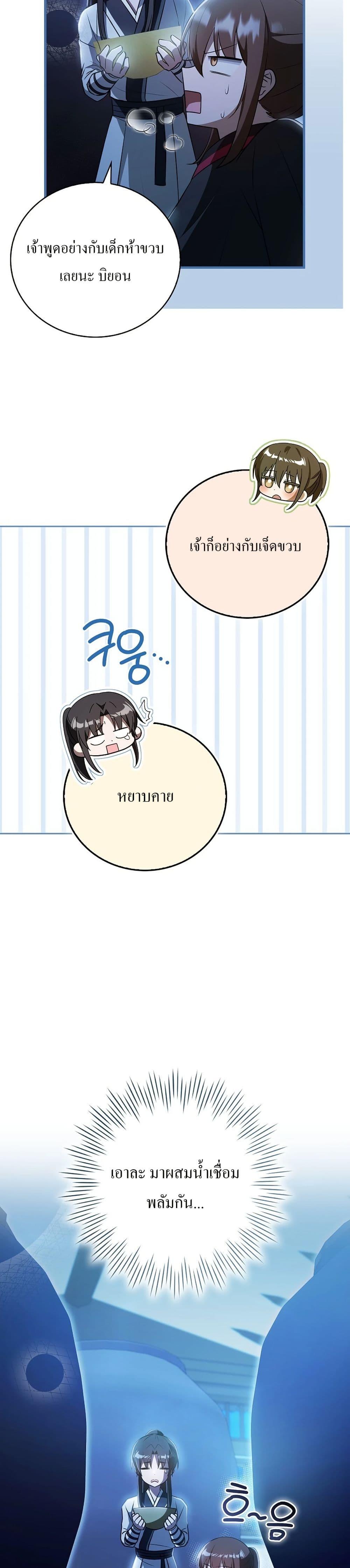 Manga-lc-com อ่านมังงะ อ่านการ์ตูน ออนไลน์ ฟรี I Became The Youngest Disciple of The Mount Hua Sect ตอนที่ 1 2 3 4 5 6 7 8 9 10 11 12 13 14 ฟรี ไม่มีโฆษณา Manga-lc - อ่าน มังงะ อ่าน การ์ตูน ออนไลน์ อ่านมังงะ ฟรี