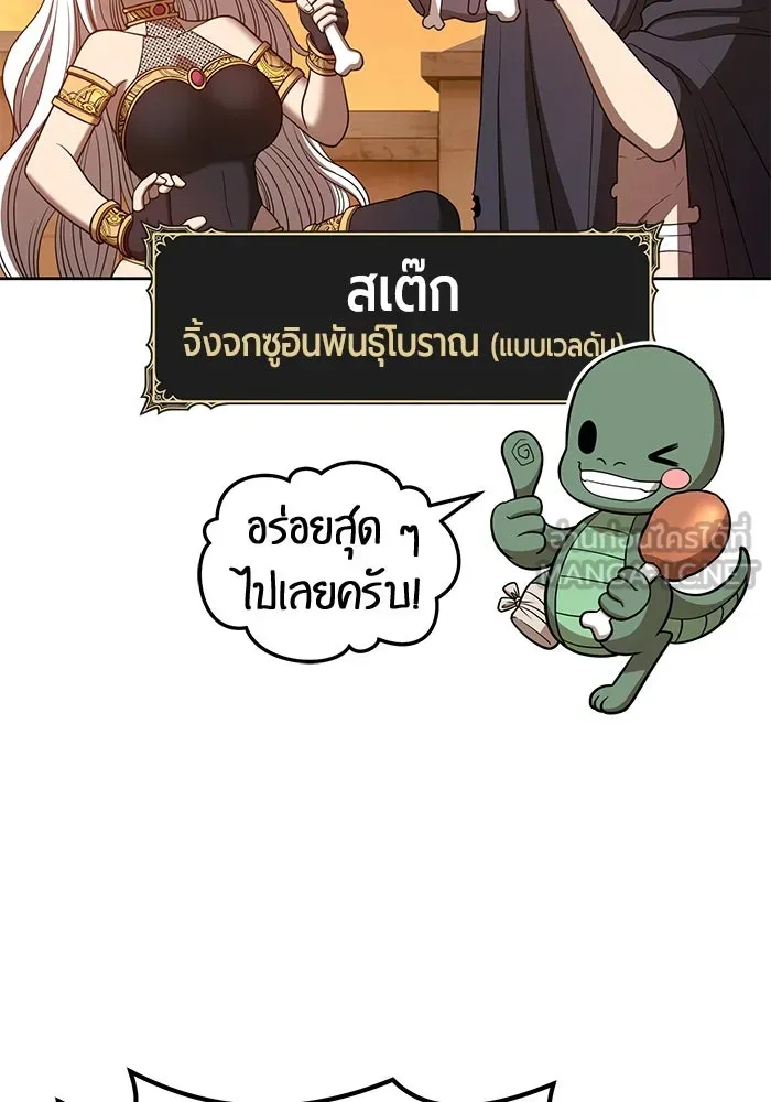 +99 ท่อนไม้พร้อมบวก ตอนที่ 39 รูปที่ 183