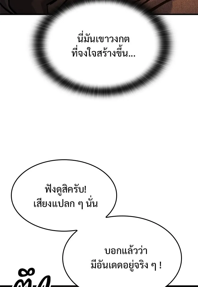 อัศวินวันเดียว ตอนที่ 41 รูปที่ 28