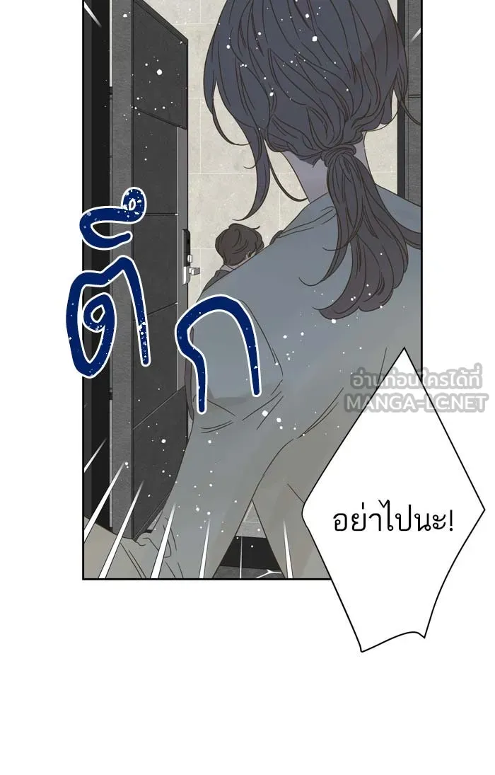 ฉันมันร้าย หรือเพราะโลกไม่น่ารัก ตอนที่ 86 รูปที่ 6