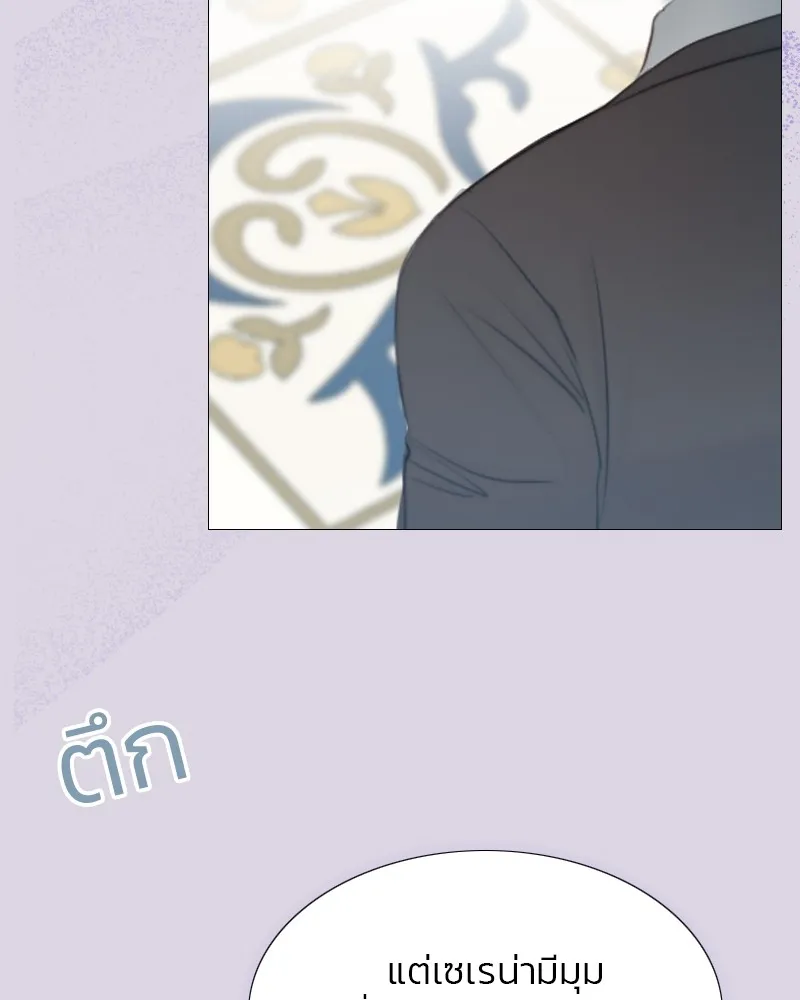 เซเรน่า ตอนที่ 25 รูปที่ 89