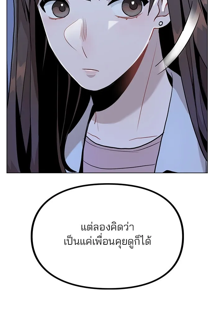 รักผิดแผน ตอนที่ 9 รูปที่ 101