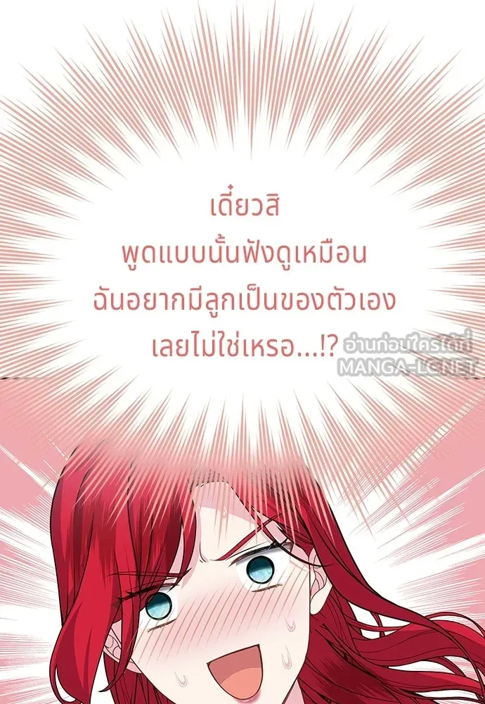 เวทฟื้นฟูได้ผลดีเกินไปแล้ว ตอนที่ 37 รูปที่ 99