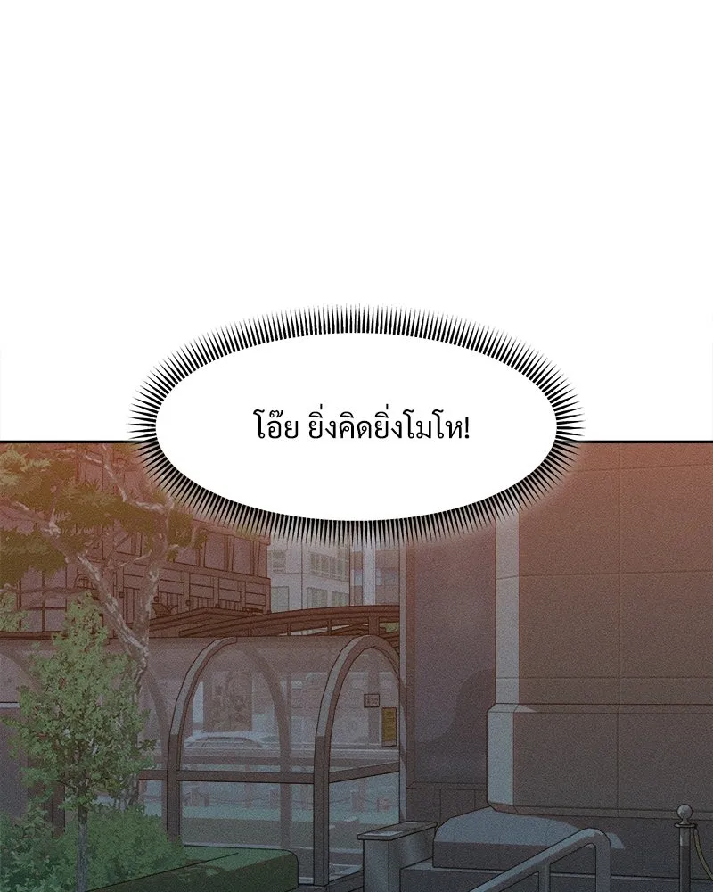 บุปผารุ่มราคะ ตอนที่ 100 รูปที่ 107