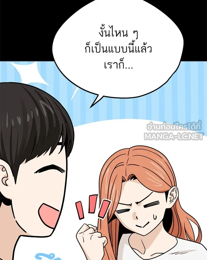 โชคชะตานำพารัก ตอนที่ 70 ถึงจะไม่ชอบก็นึกถึง รูปที่ 99