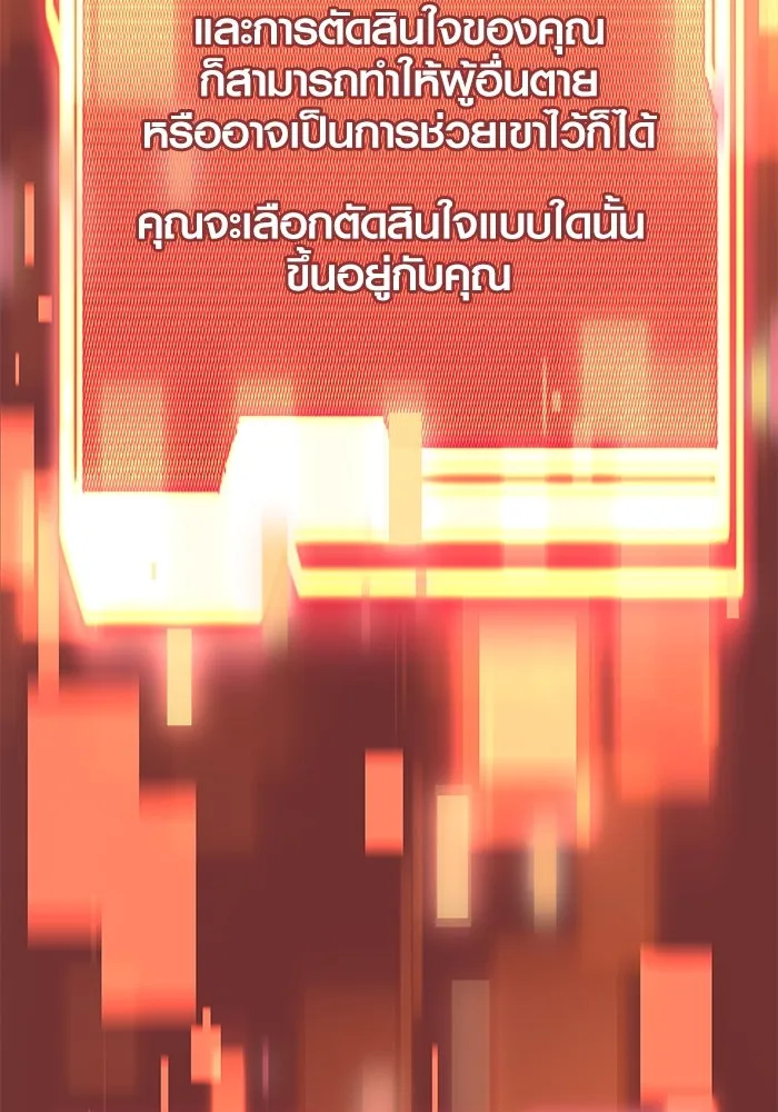 พลิกชะตาคว้าไอเทมระดับเทพ ตอนที่ 35 รูปที่ 95