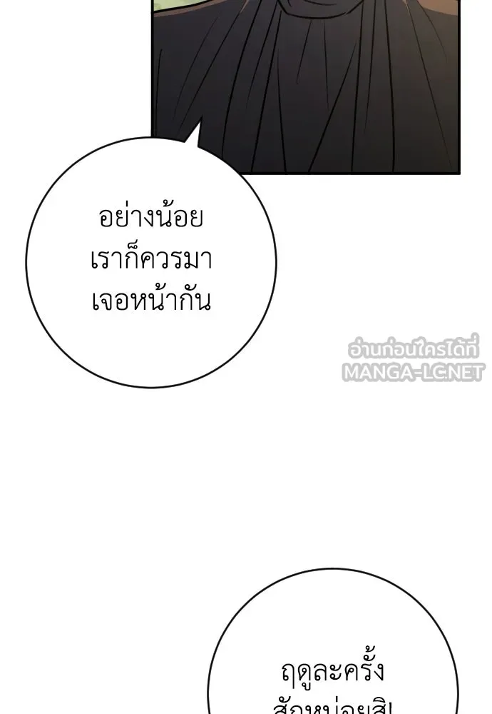 รักไร้ราคา ตอนที่ 62 รูปที่ 66