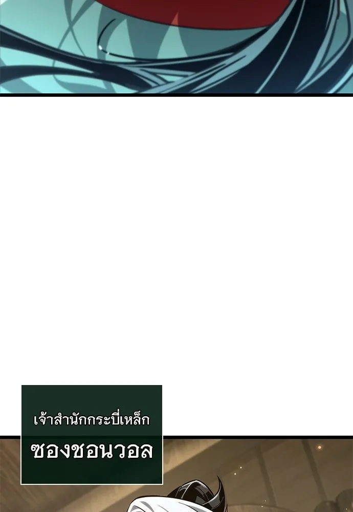 จอมยุทธ์ผู้จำได้ทุกสรรพสิ่ง ตอนที่ 7 รูปที่ 38