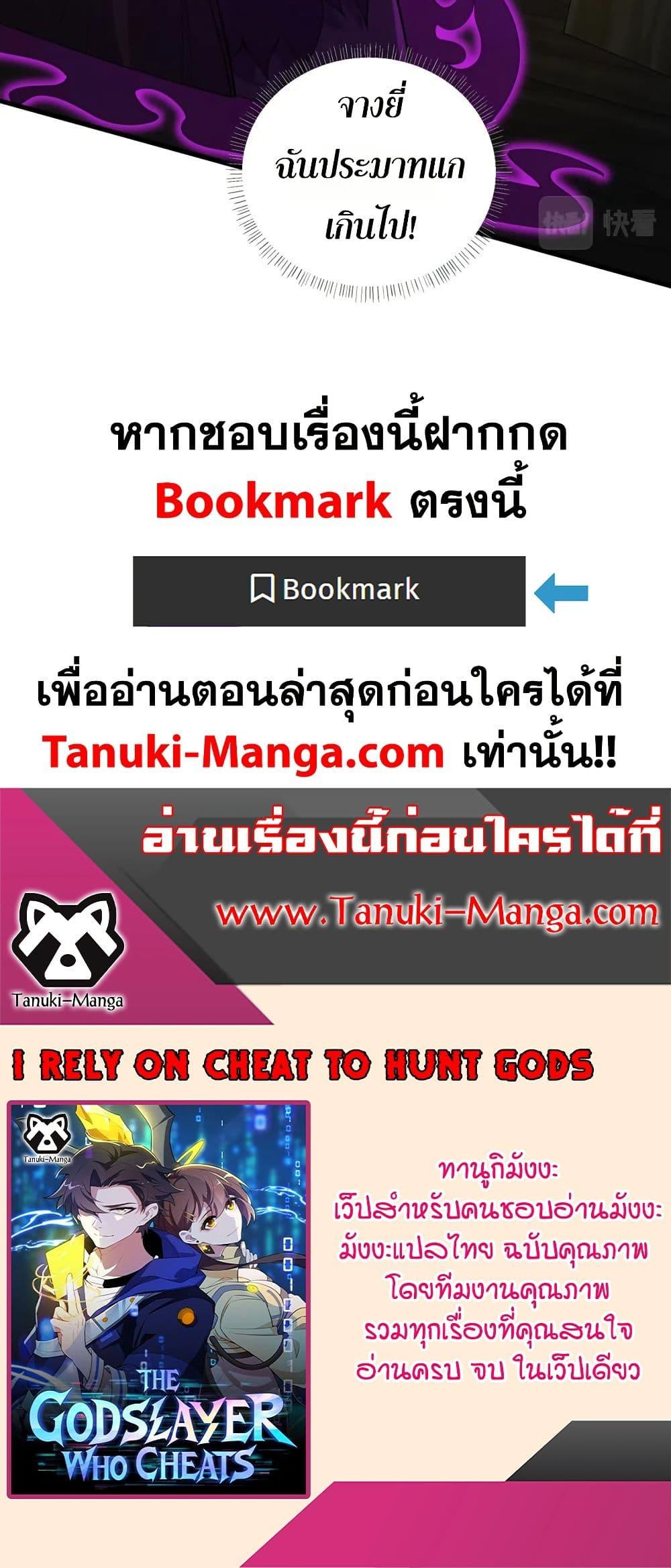 Manga-lc-com อ่านมังงะ อ่านการ์ตูน ออนไลน์ ฟรี I Rely On Cheat To Hunt Gods ตอนที่ 1 2 3 4 5 6 7 8 9 10 11 12 13 14 ฟรี ไม่มีโฆษณา Manga-lc - อ่าน มังงะ อ่าน การ์ตูน ออนไลน์ อ่านมังงะ ฟรี