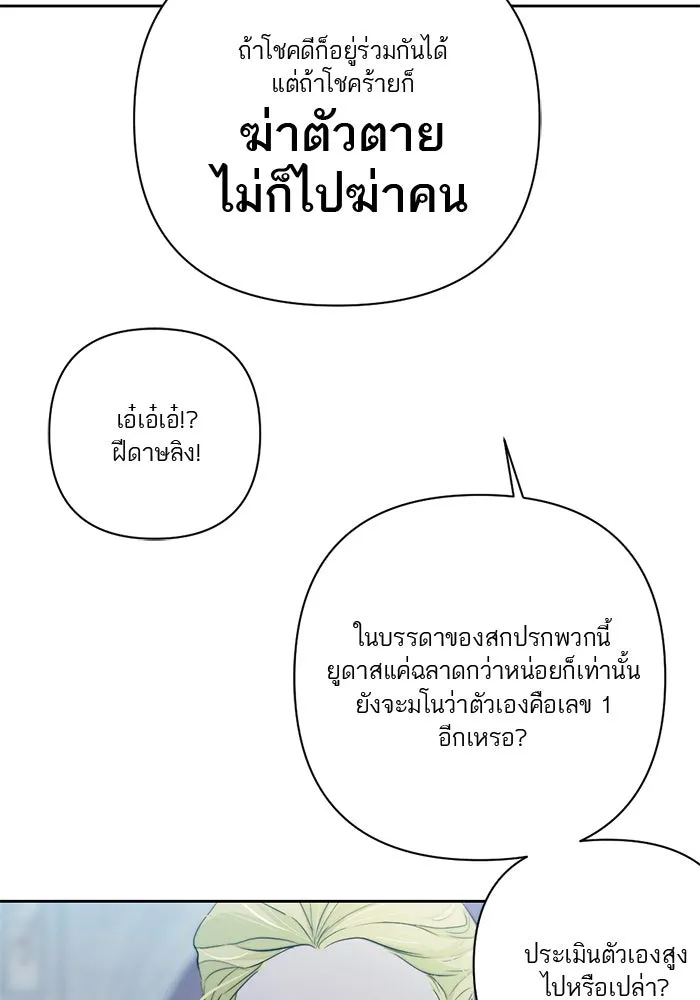 เปย์นี้เพื่อนาย My Sugar Baby ตอนที่ 53 ภาคดีวีนากอมเมเดีย  การกำเนิดข รูปที่ 43