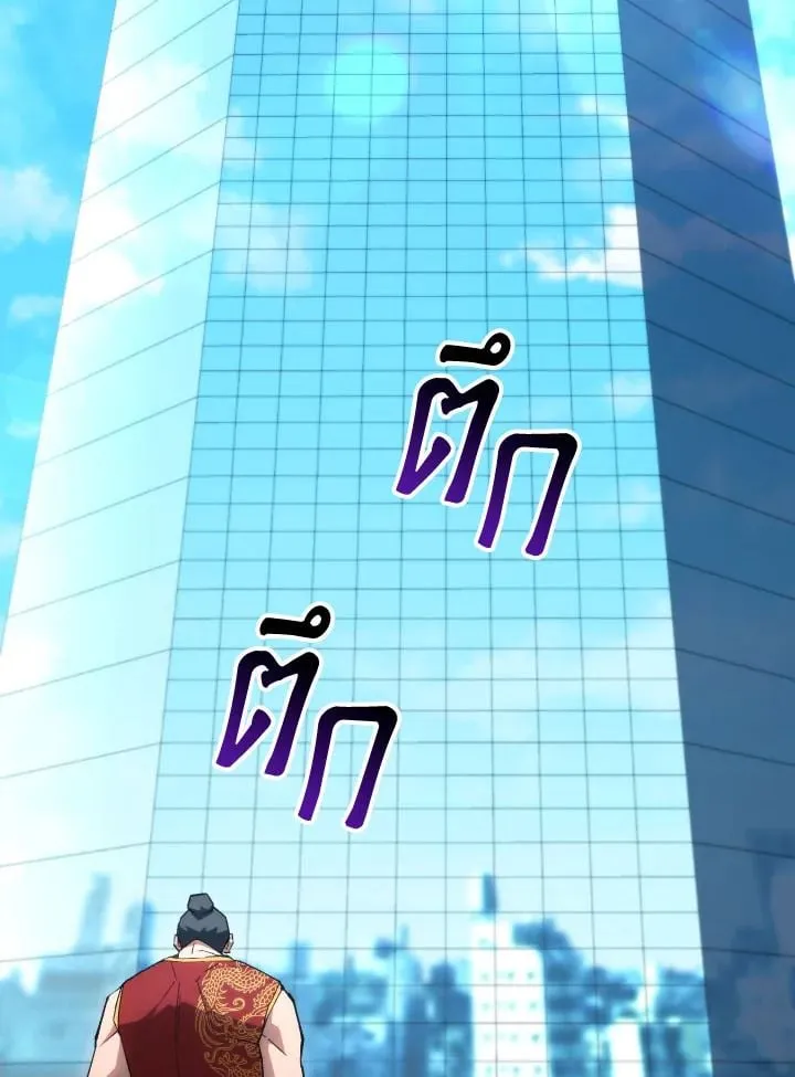 The Hero Returns ตอนที่ ตอนที่ 92 รูปที่ 92