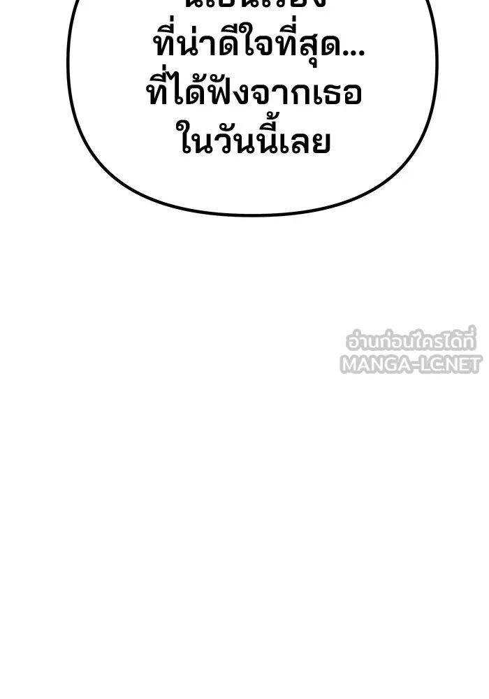 เกมรักจับสามี ตอนที่ 67 รูปที่ 102
