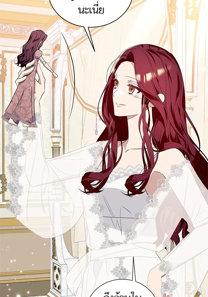 นึกว่าเป็นอิเซไคธรรมดา ตอนที่ 16 รูปที่ 91