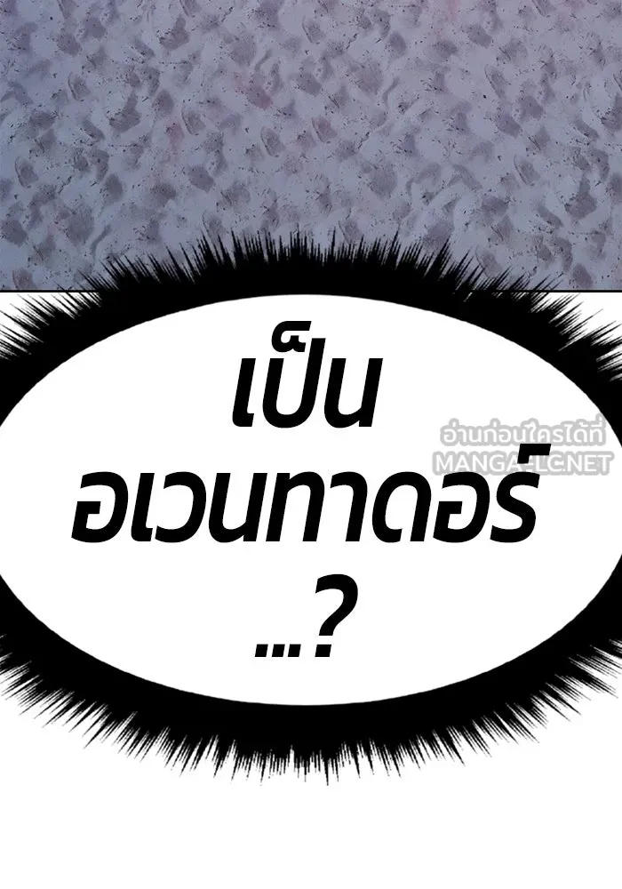 +99 ท่อนไม้พร้อมบวก ตอนที่ 38 คิงสไลม์ (2) รูปที่ 447