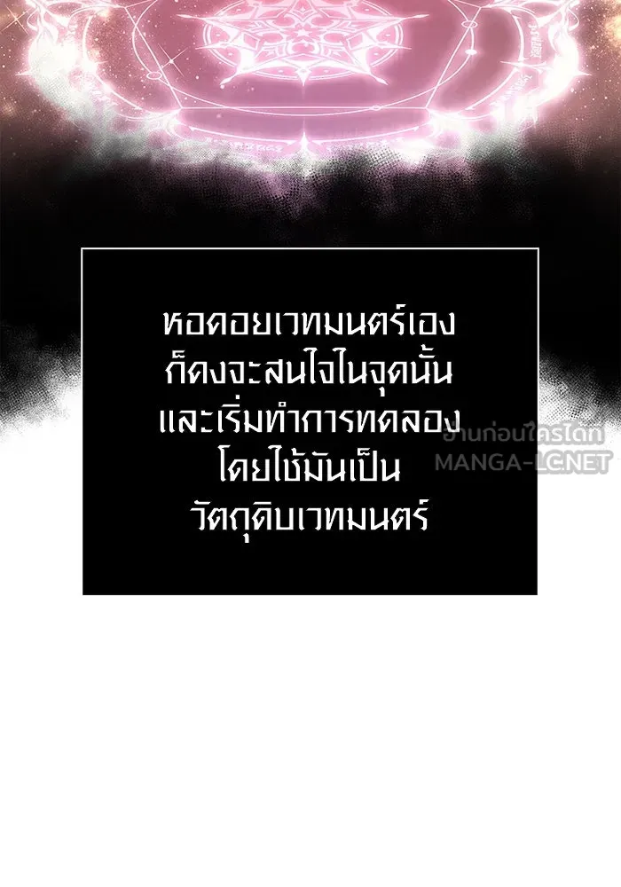 เอาชีวิตรอดในเกมฉบับคนเถื่อน ตอนที่ 98 มรดกอันยิ่งใหญ่ รูปที่ 69