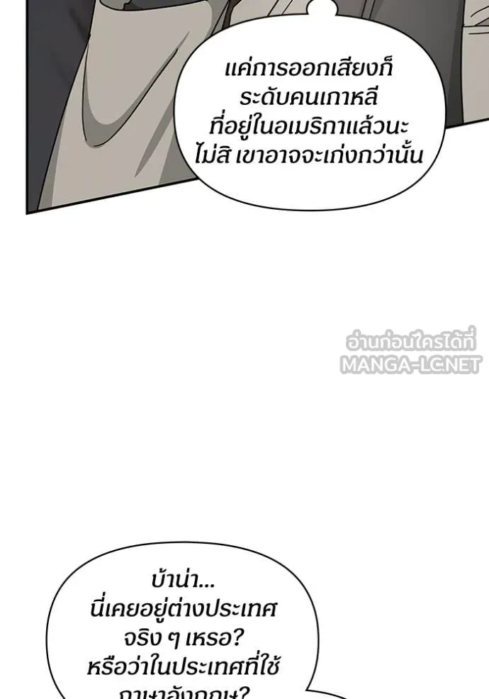 ฉันเนี่ยนะ ตอนที่ 21 รูปที่ 41