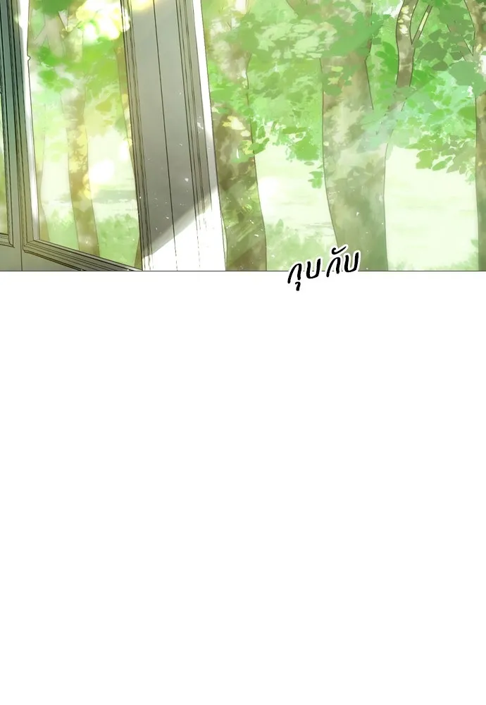 ถ้าไม่ร้อง ก็จงอ้อนวอนซะ ตอนที่ 3 รูปที่ 8